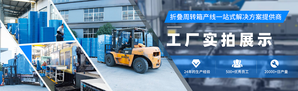 折疊周轉箱廠家